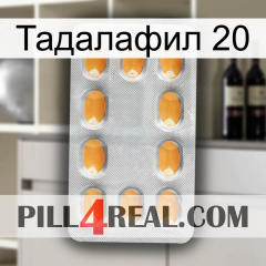 Тадалафил 20 cialis3